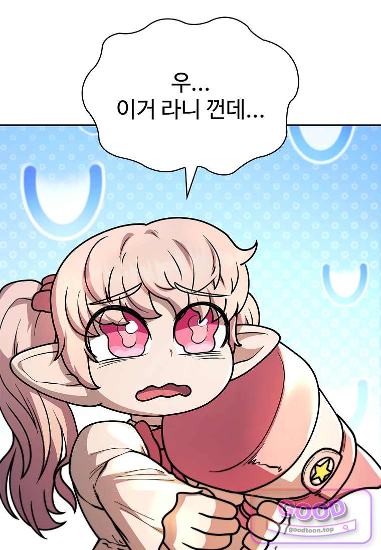 노가다 김씨, 자동사냥으로 꿀 빱니다 10화 15