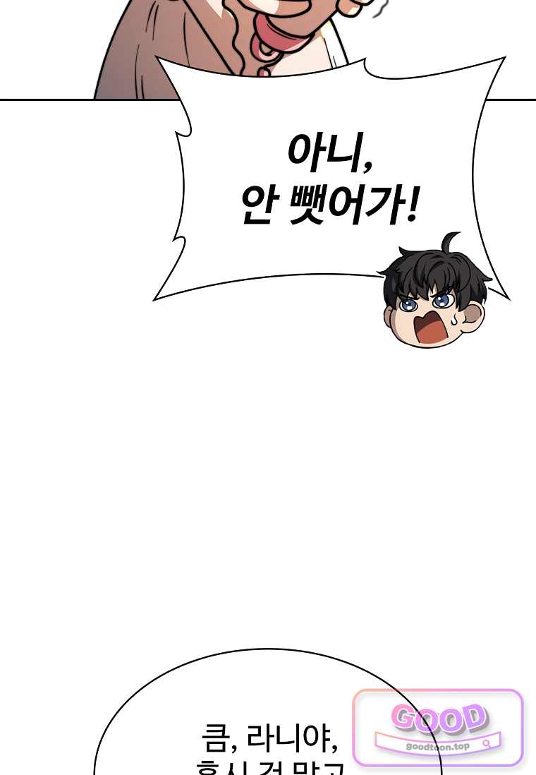 노가다 김씨, 자동사냥으로 꿀 빱니다 10화 16
