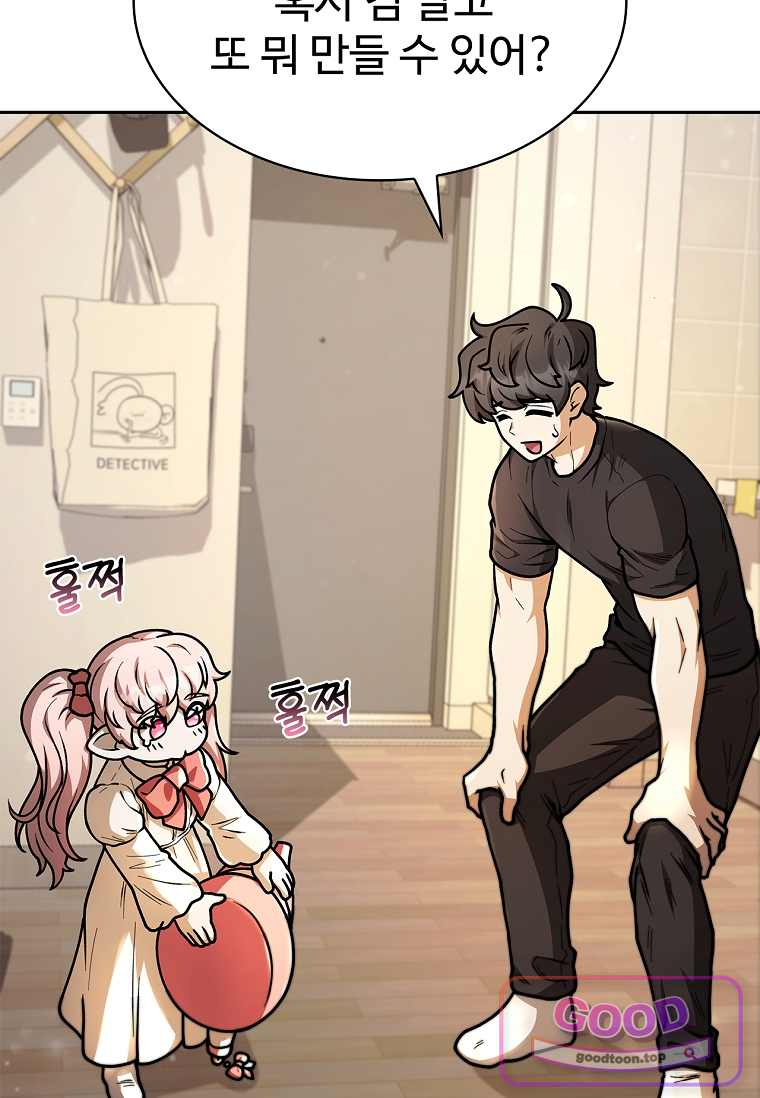 노가다 김씨, 자동사냥으로 꿀 빱니다 10화 17