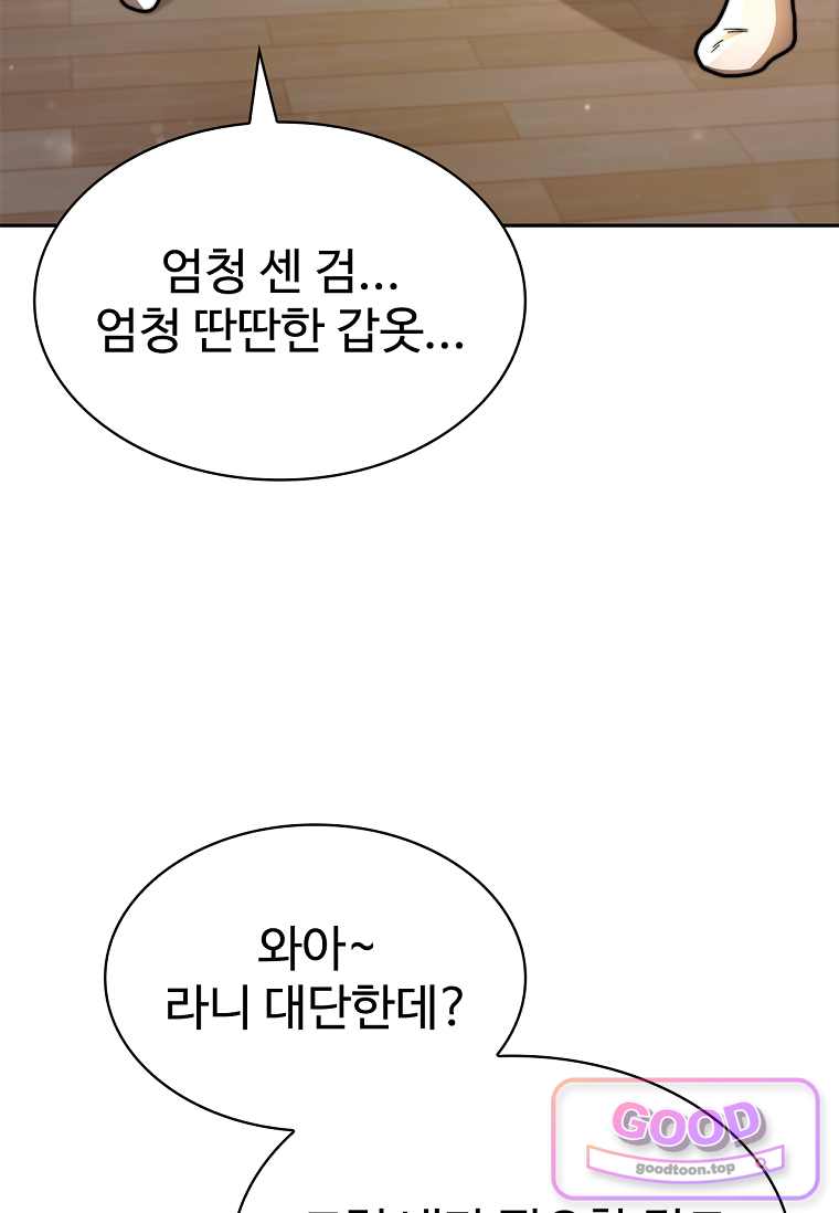 노가다 김씨, 자동사냥으로 꿀 빱니다 10화 18