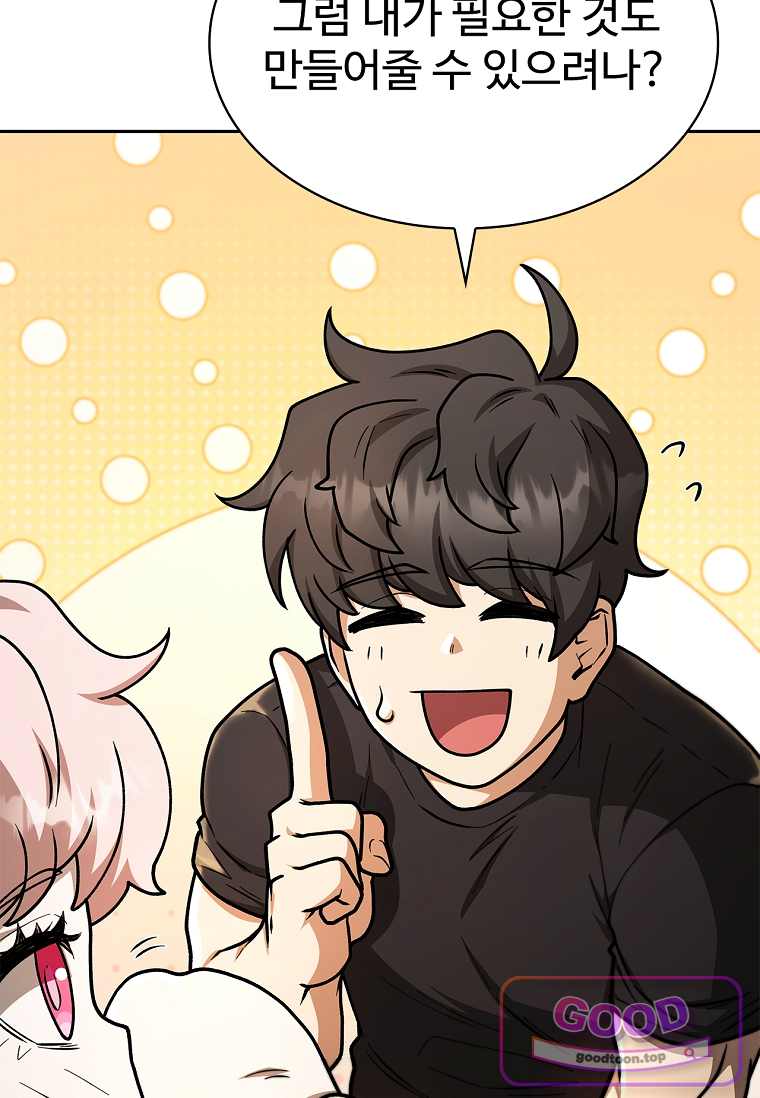 노가다 김씨, 자동사냥으로 꿀 빱니다 10화 19