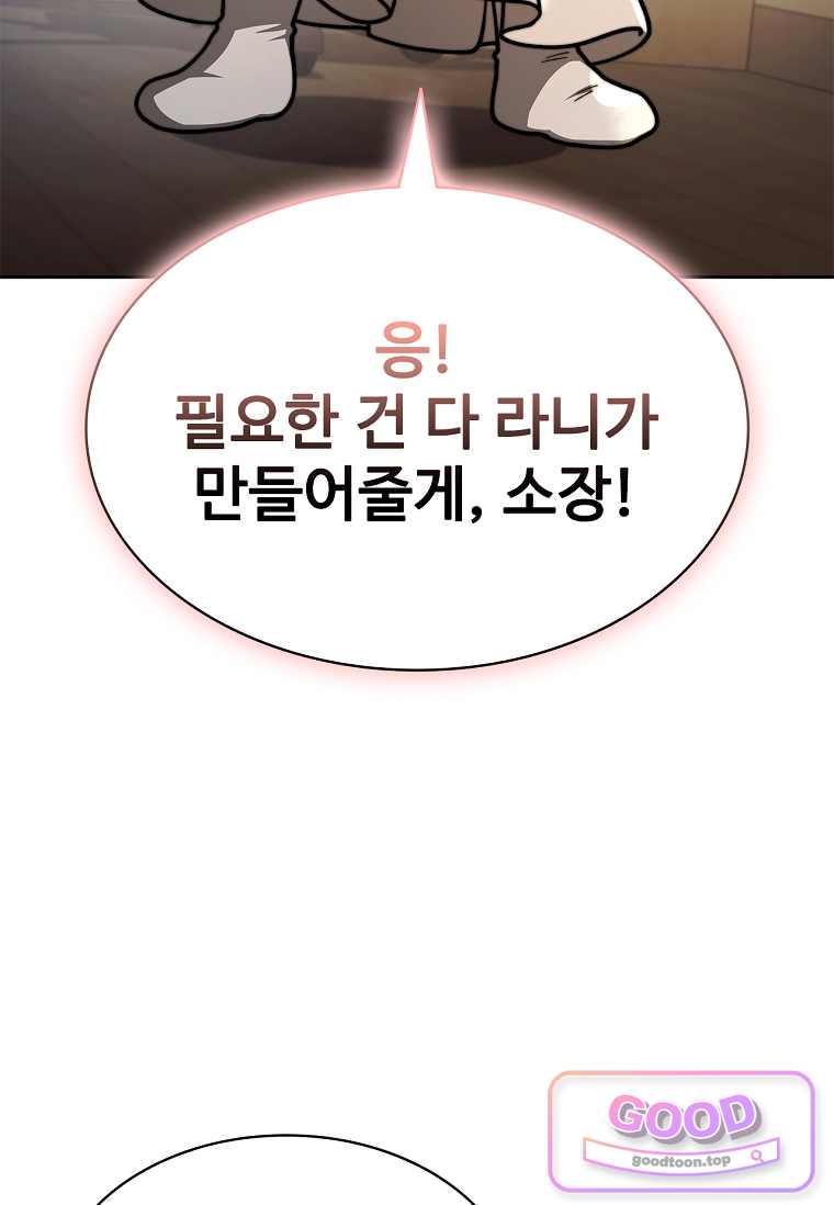 노가다 김씨, 자동사냥으로 꿀 빱니다 10화 22