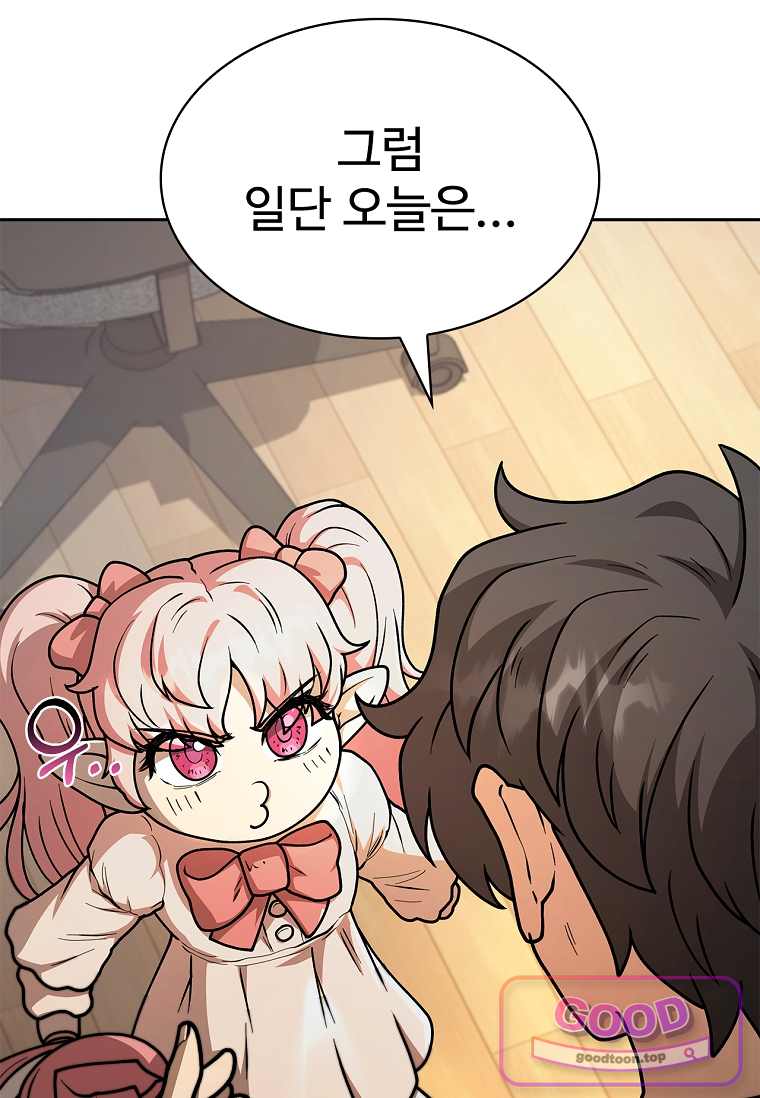 노가다 김씨, 자동사냥으로 꿀 빱니다 10화 26