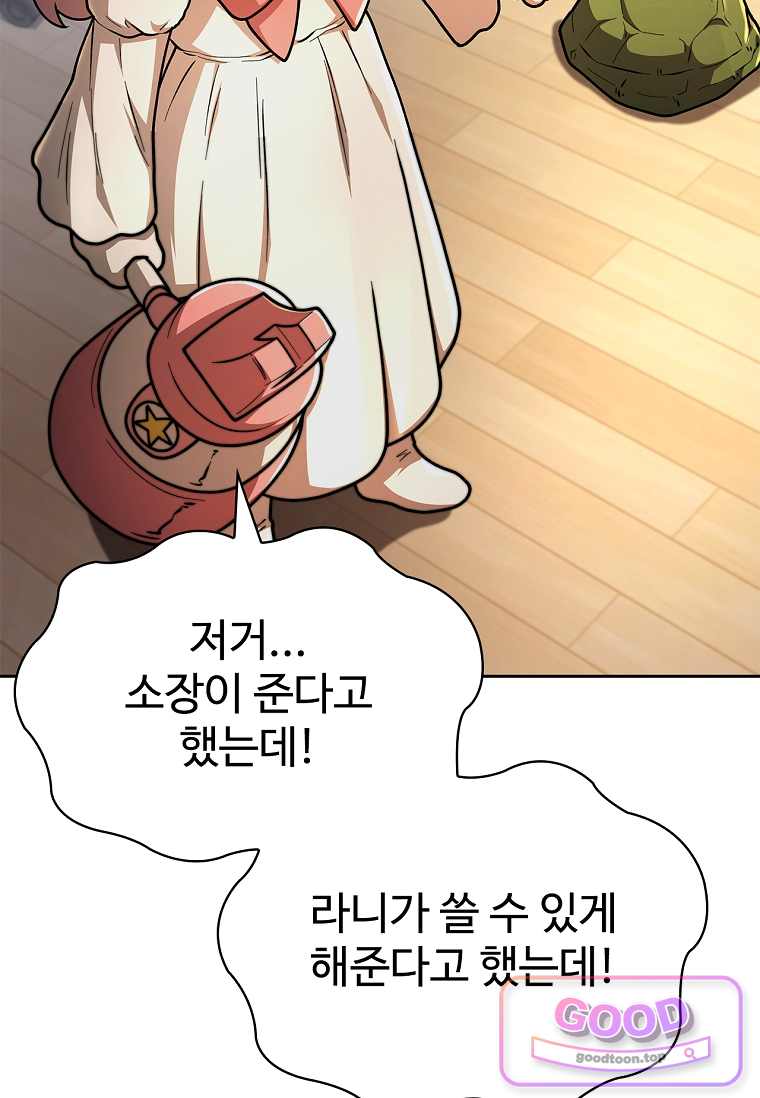 노가다 김씨, 자동사냥으로 꿀 빱니다 10화 28