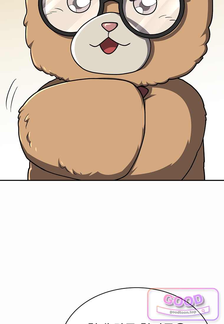 노가다 김씨, 자동사냥으로 꿀 빱니다 20화 2