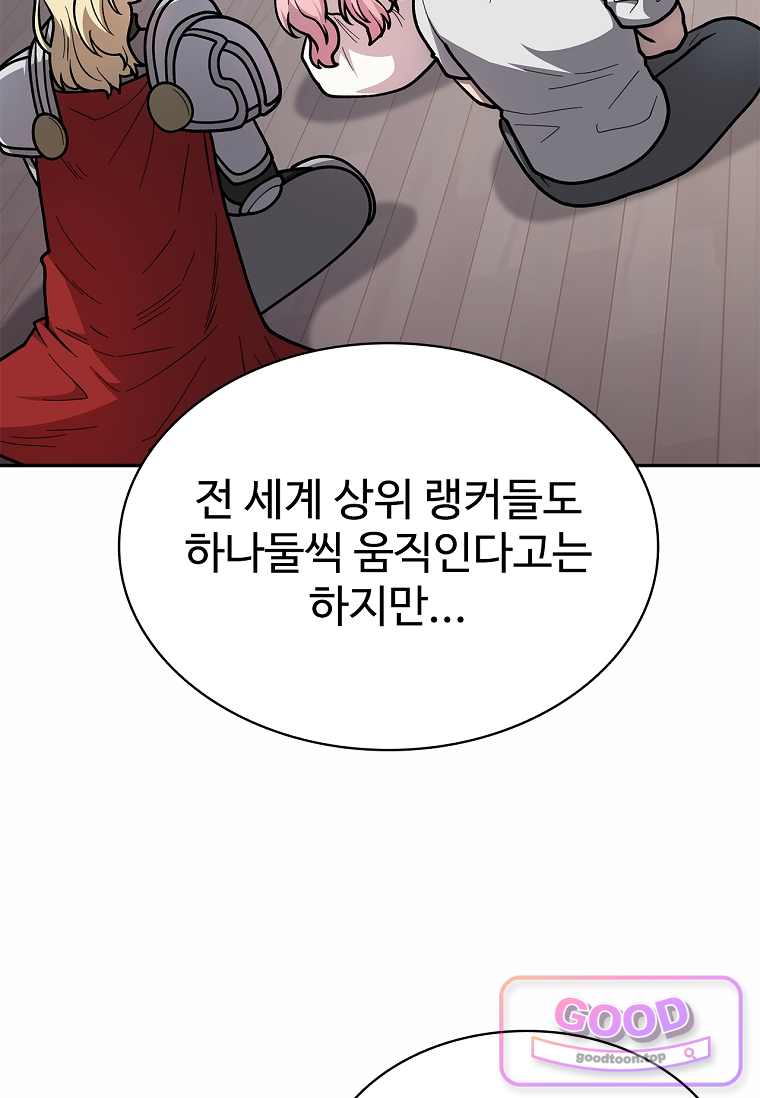 노가다 김씨, 자동사냥으로 꿀 빱니다 20화 4