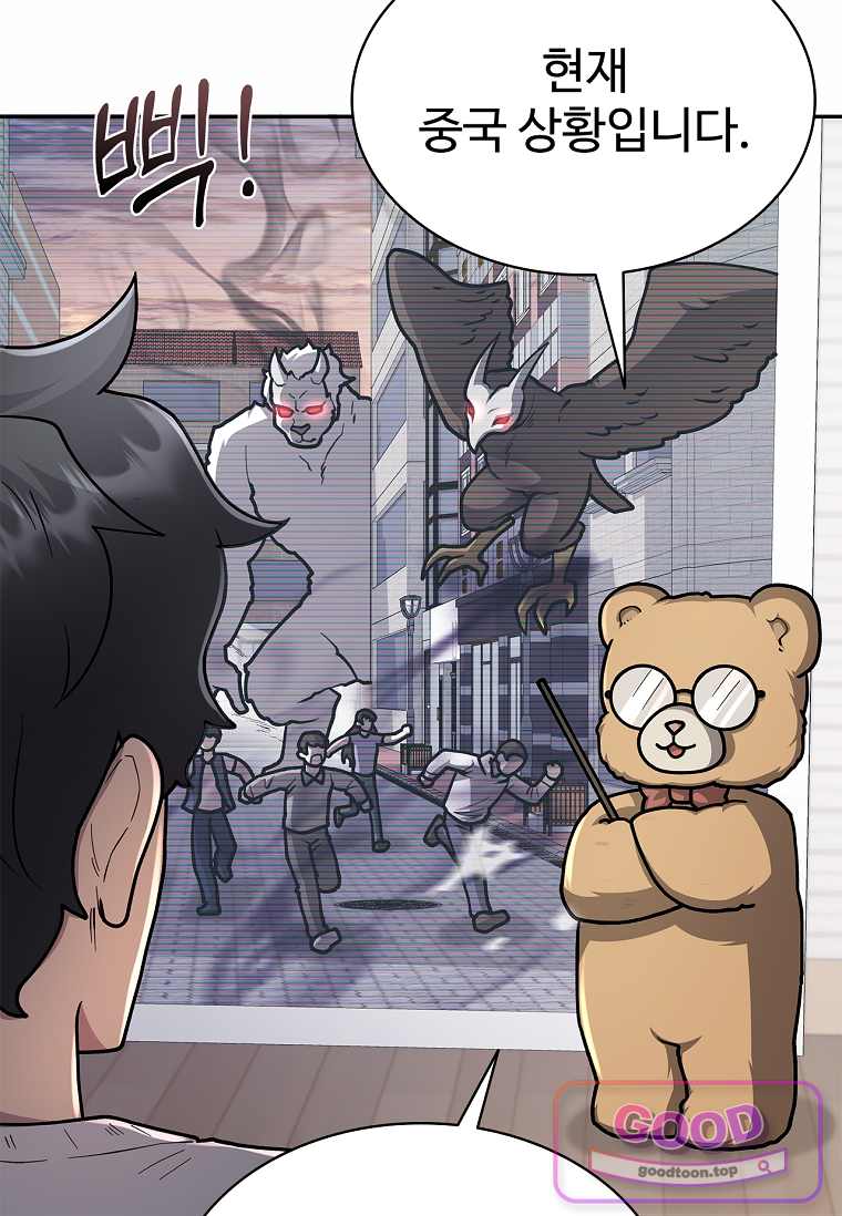 노가다 김씨, 자동사냥으로 꿀 빱니다 20화 5