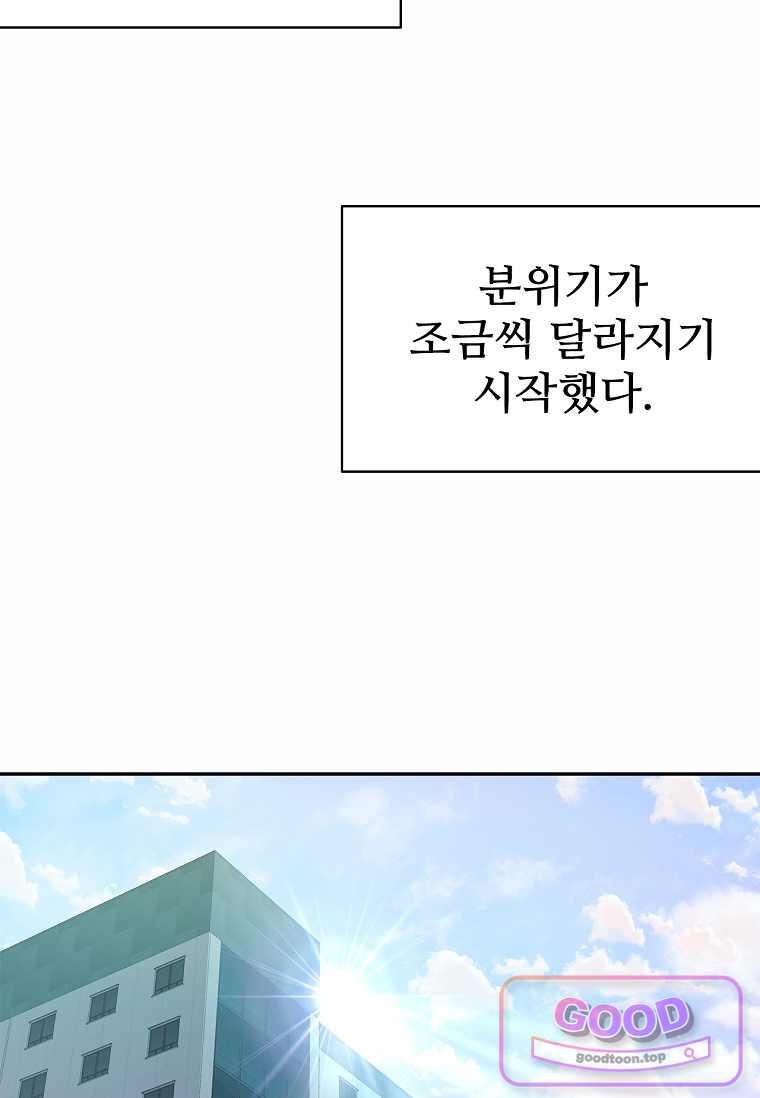 노가다 김씨, 자동사냥으로 꿀 빱니다 20화 16