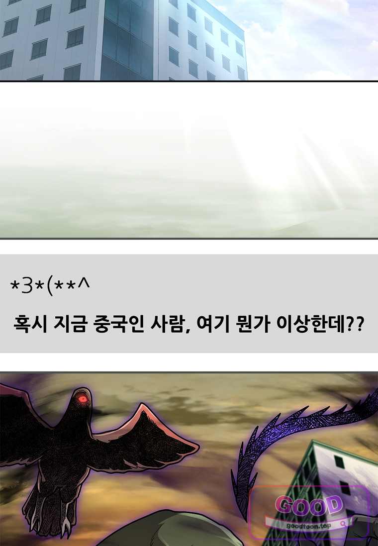 노가다 김씨, 자동사냥으로 꿀 빱니다 20화 17