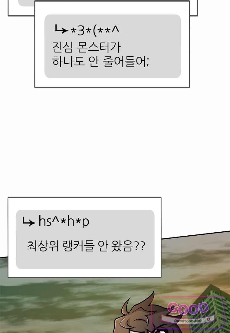 노가다 김씨, 자동사냥으로 꿀 빱니다 20화 19