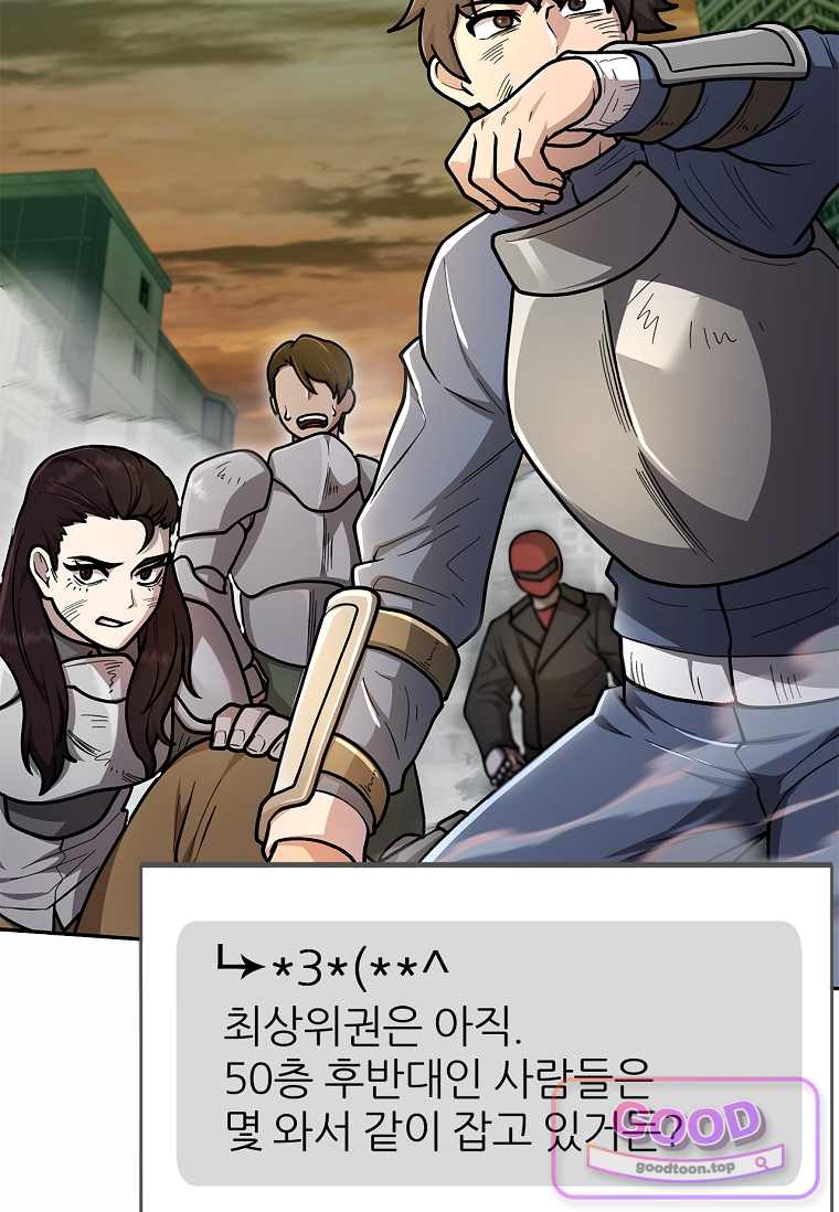 노가다 김씨, 자동사냥으로 꿀 빱니다 20화 20