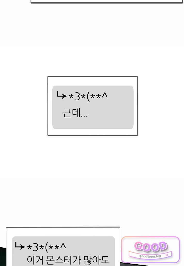 노가다 김씨, 자동사냥으로 꿀 빱니다 20화 21