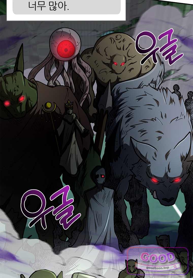 노가다 김씨, 자동사냥으로 꿀 빱니다 20화 22