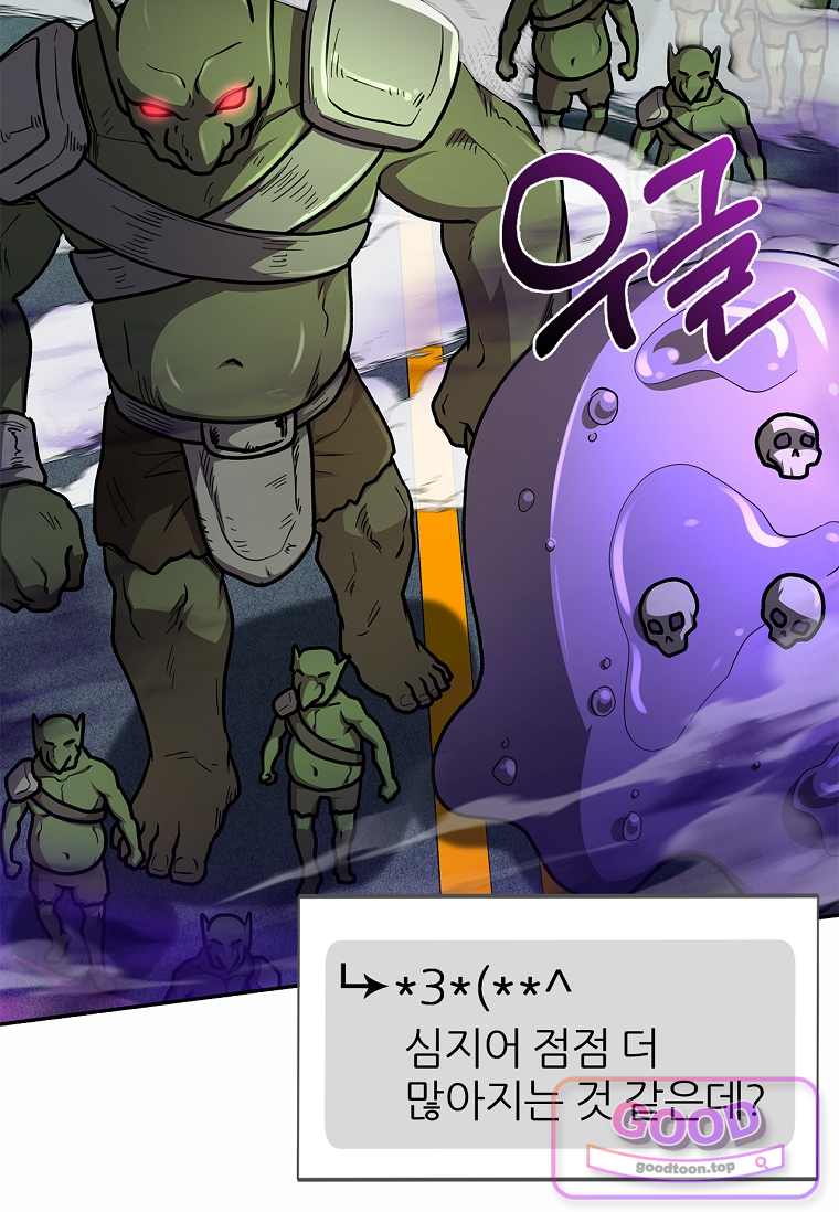 노가다 김씨, 자동사냥으로 꿀 빱니다 20화 23