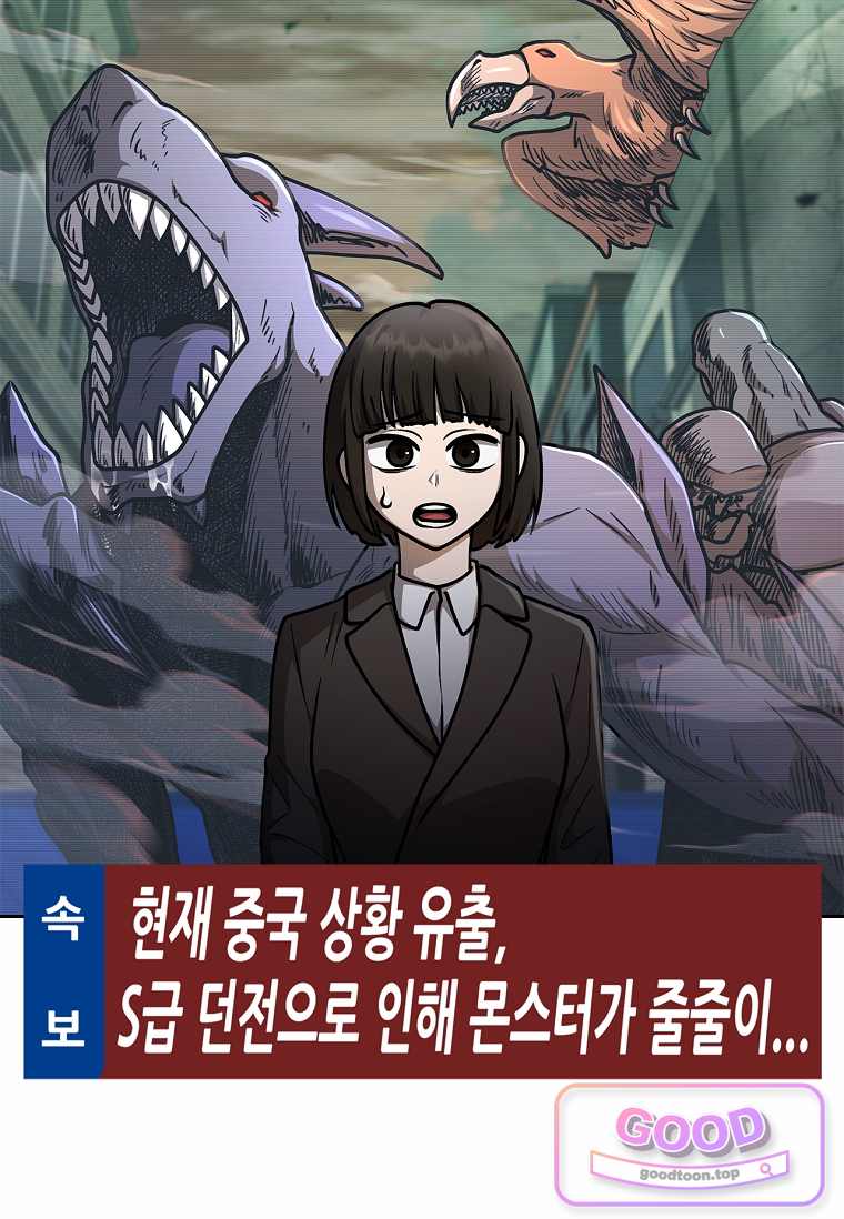 노가다 김씨, 자동사냥으로 꿀 빱니다 20화 25