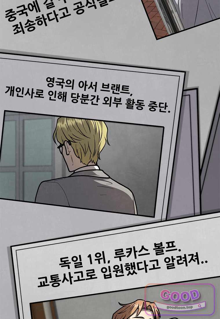노가다 김씨, 자동사냥으로 꿀 빱니다 20화 28