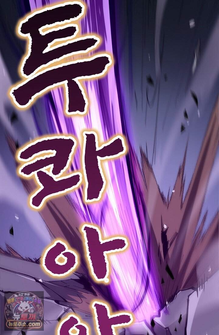 SSS급 성기사로 전직했다 006 11