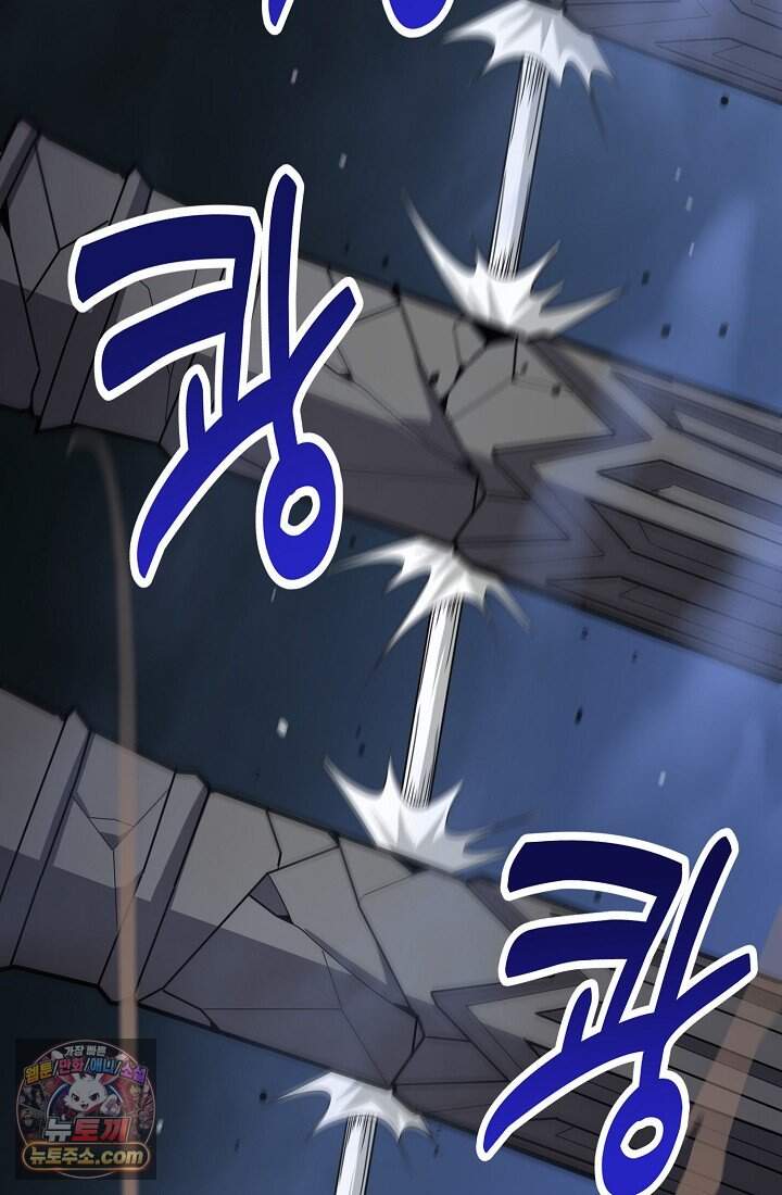 SSS급 성기사로 전직했다 006 17