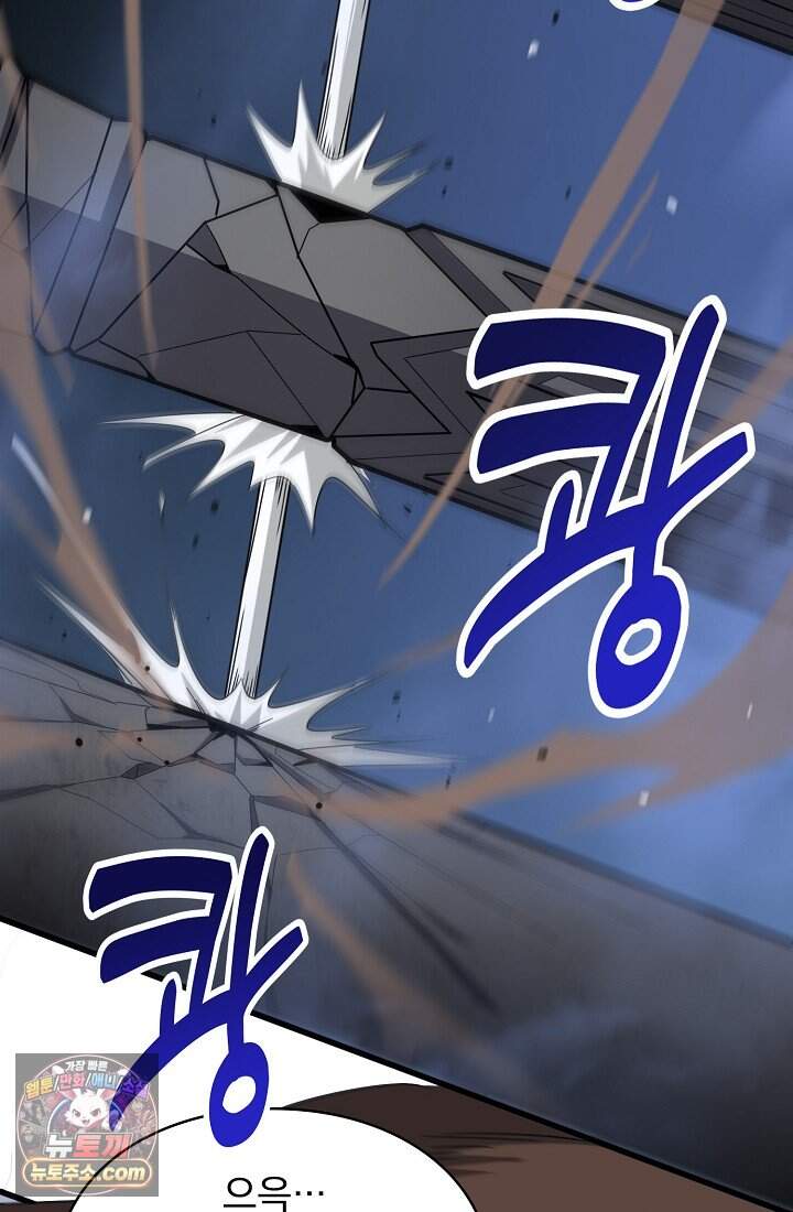 SSS급 성기사로 전직했다 006 18