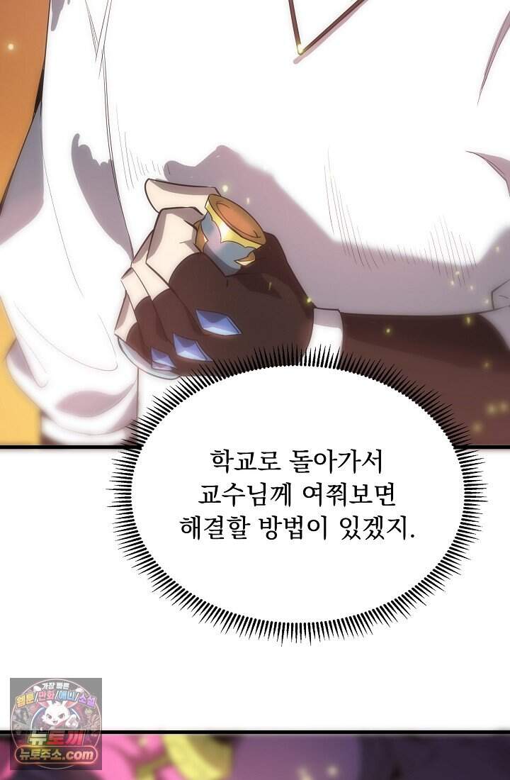 SSS급 성기사로 전직했다 014 3