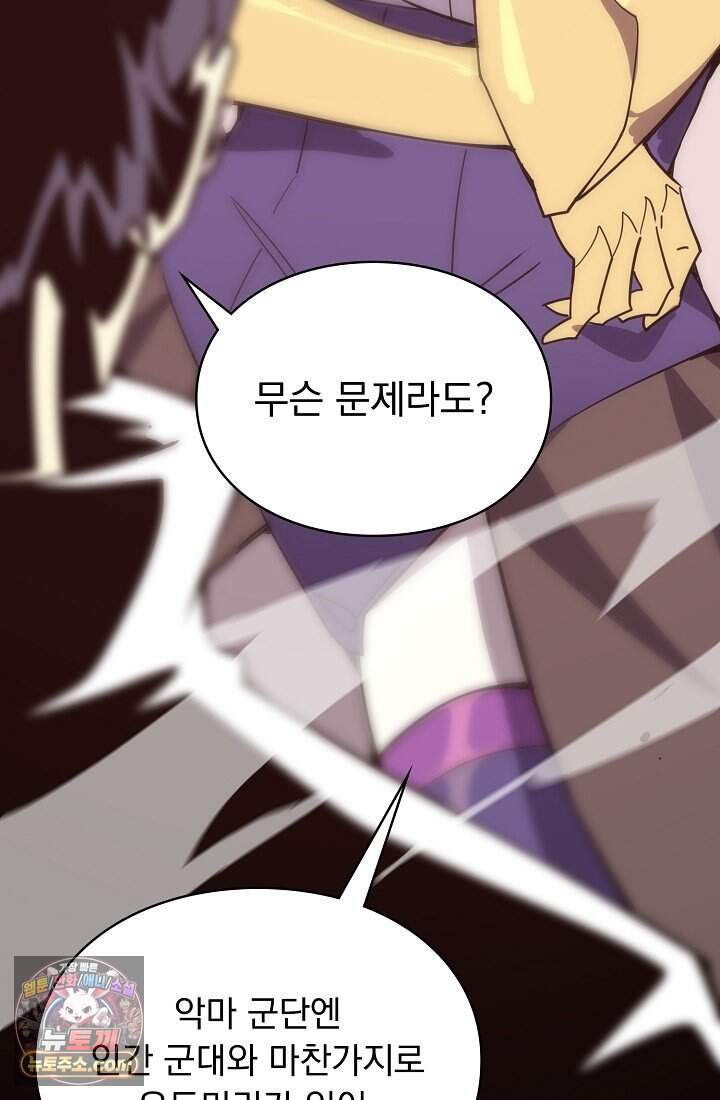 SSS급 성기사로 전직했다 014 13