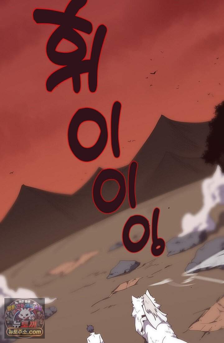 SSS급 성기사로 전직했다 014 15