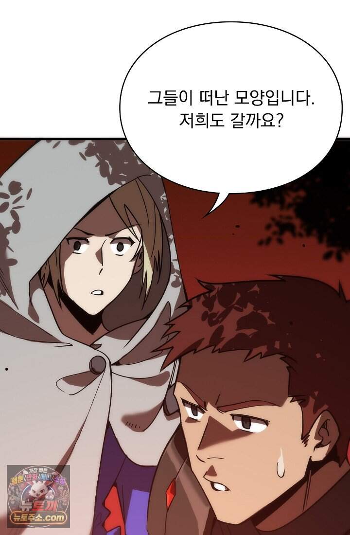 SSS급 성기사로 전직했다 014 18