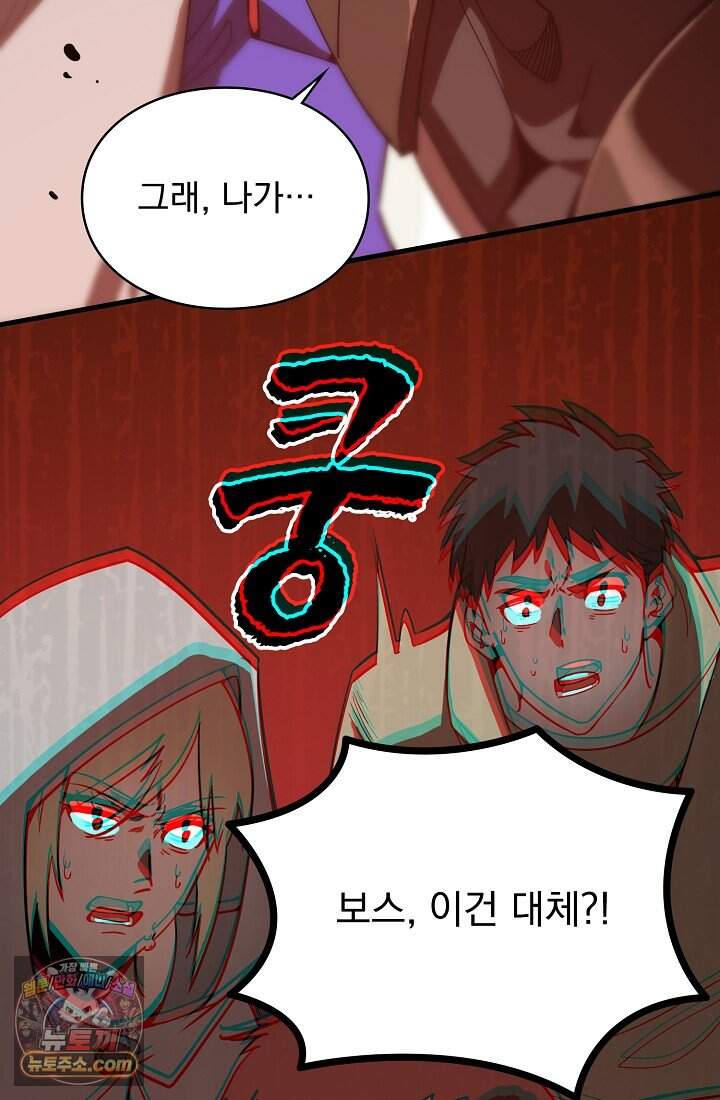 SSS급 성기사로 전직했다 014 19