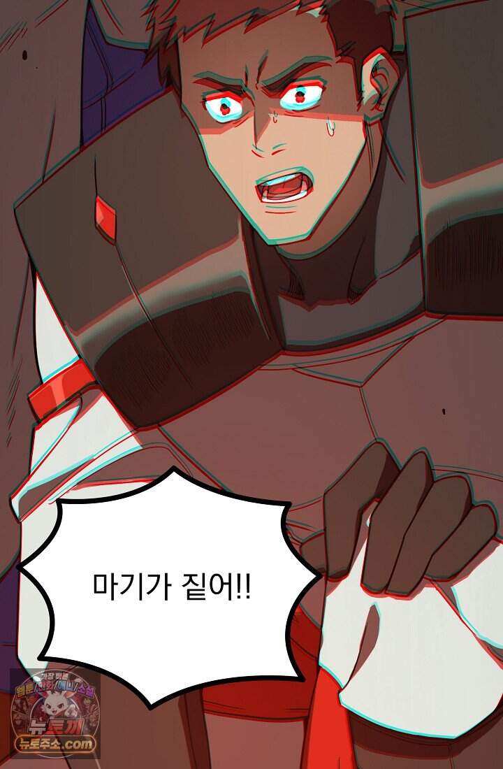 SSS급 성기사로 전직했다 014 20