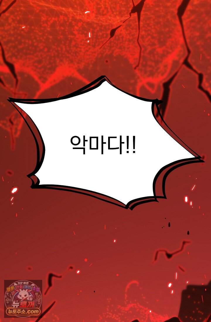 SSS급 성기사로 전직했다 014 23