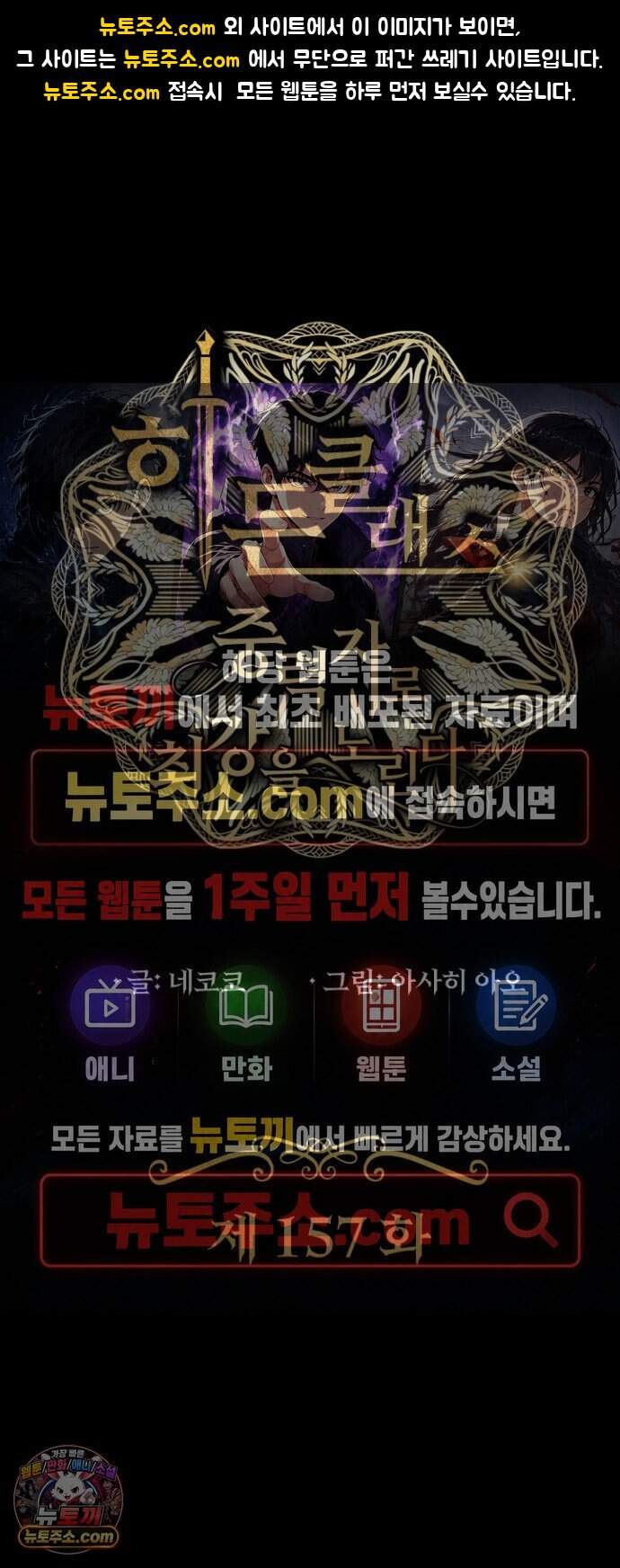 히든클래스 중력자로 최강을 노린다 157화: 파리왕 벨제부브 1