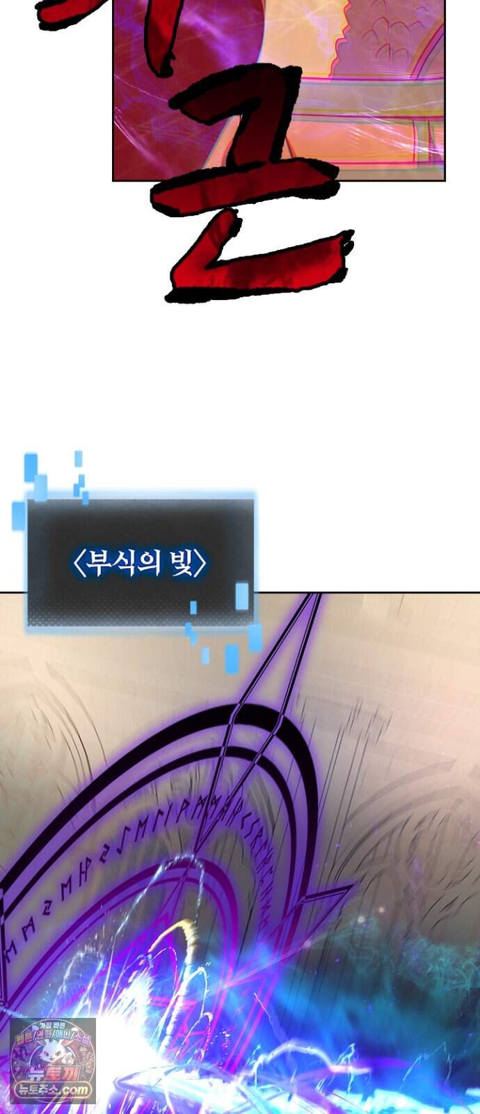 히든클래스 중력자로 최강을 노린다 157화: 파리왕 벨제부브 10