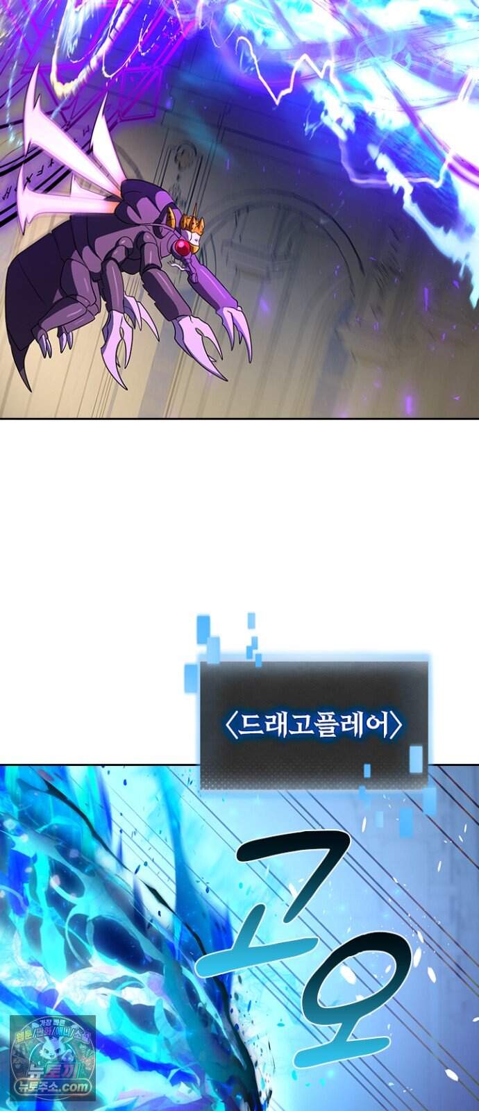 히든클래스 중력자로 최강을 노린다 157화: 파리왕 벨제부브 11