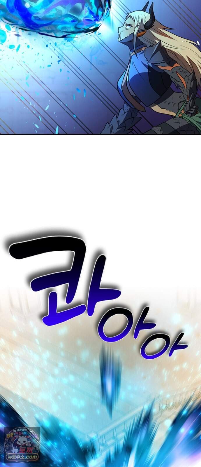 히든클래스 중력자로 최강을 노린다 157화: 파리왕 벨제부브 12