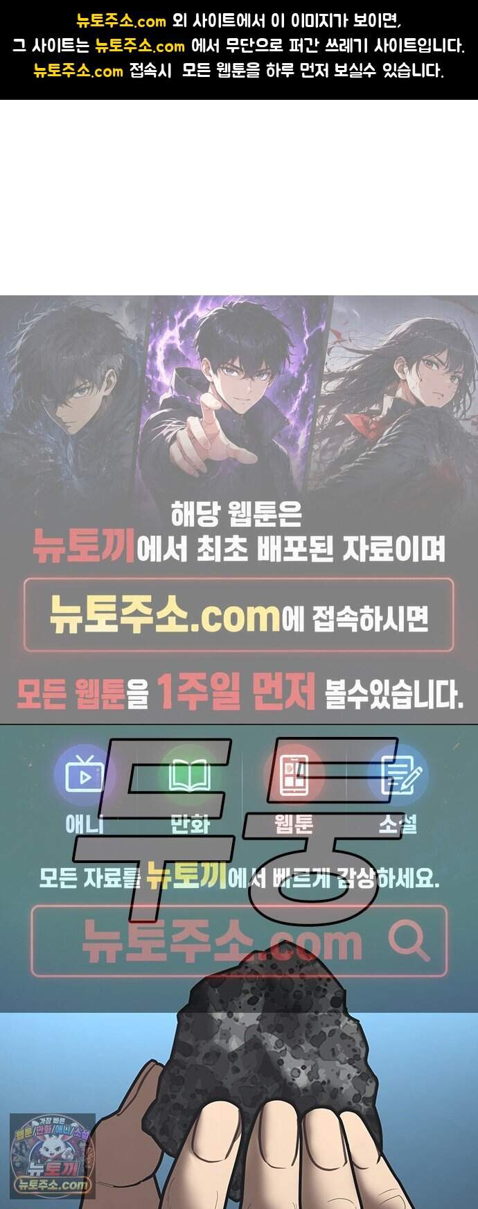 현실퀘스트 217화 1