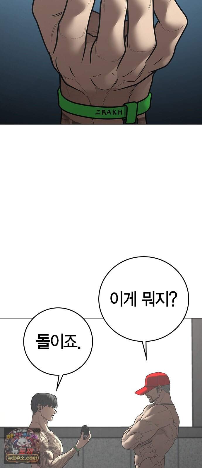 현실퀘스트 217화 2