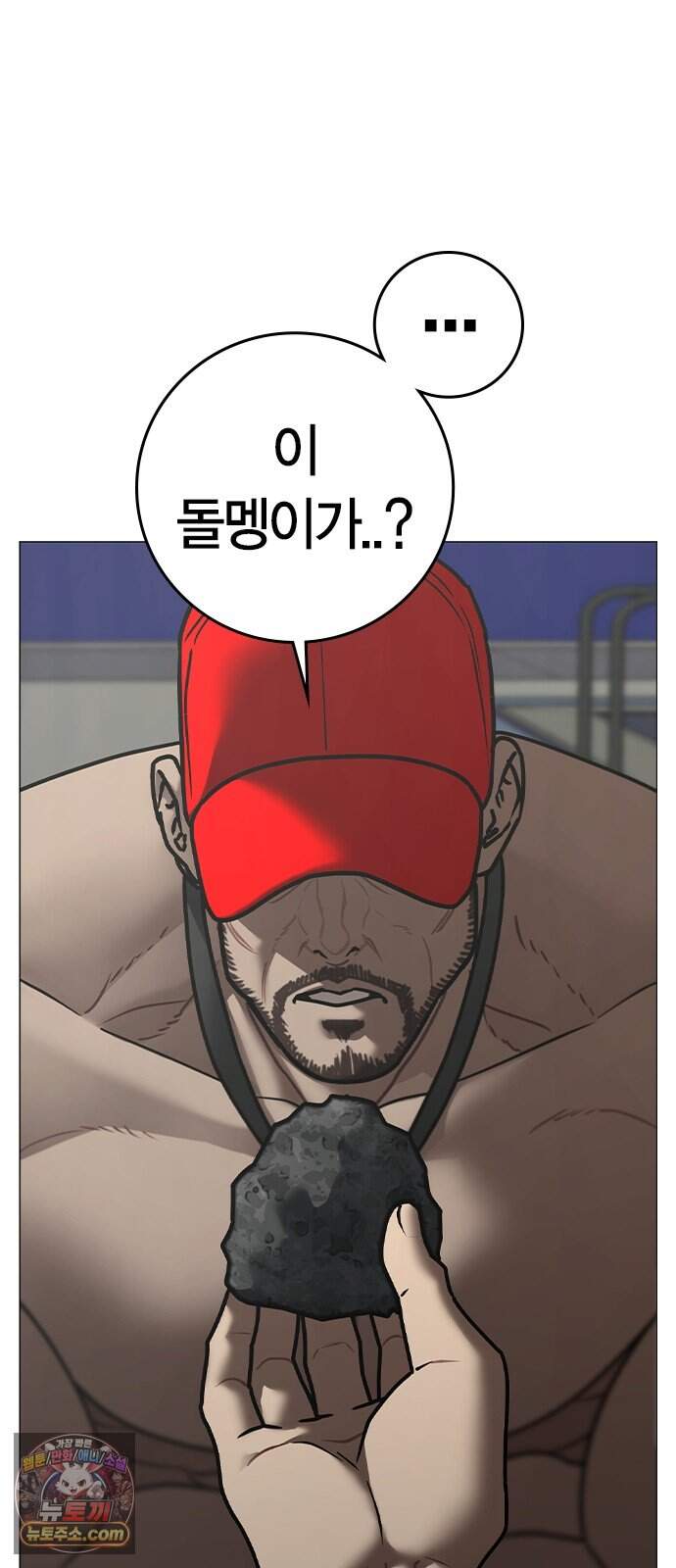현실퀘스트 217화 5