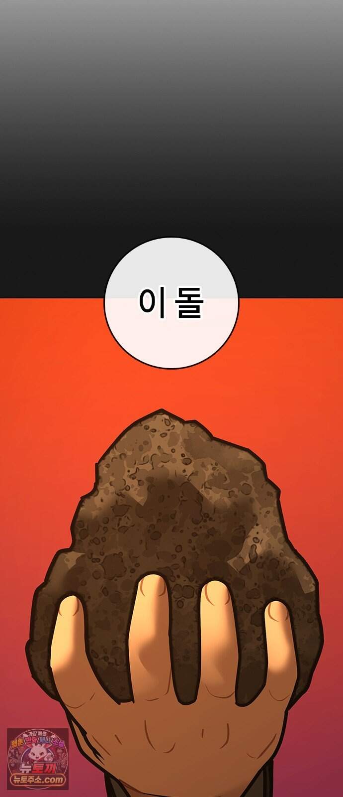 현실퀘스트 217화 7