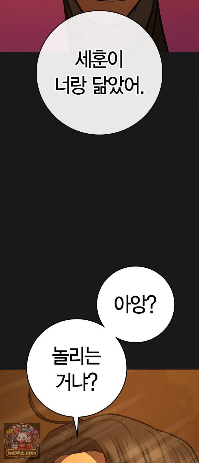 현실퀘스트 217화 8