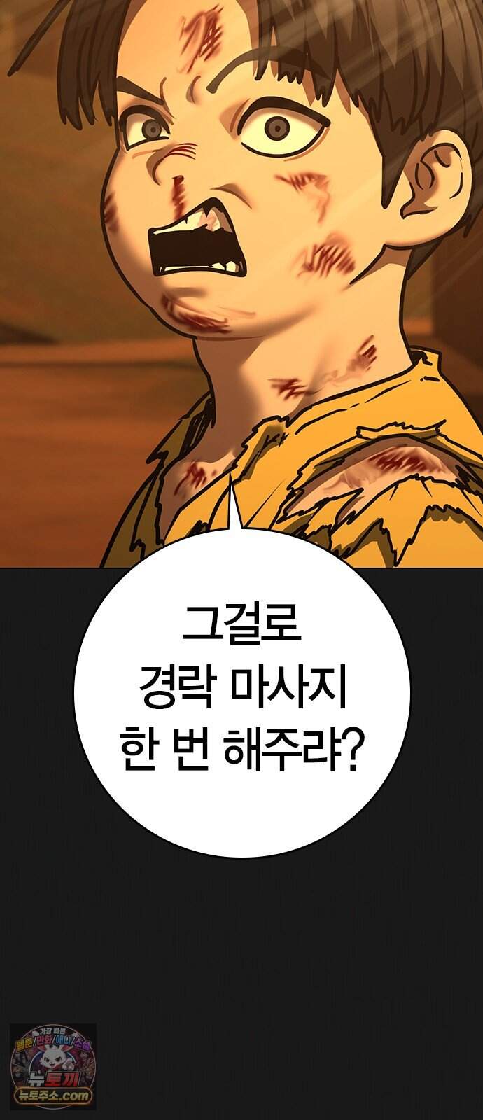 현실퀘스트 217화 9