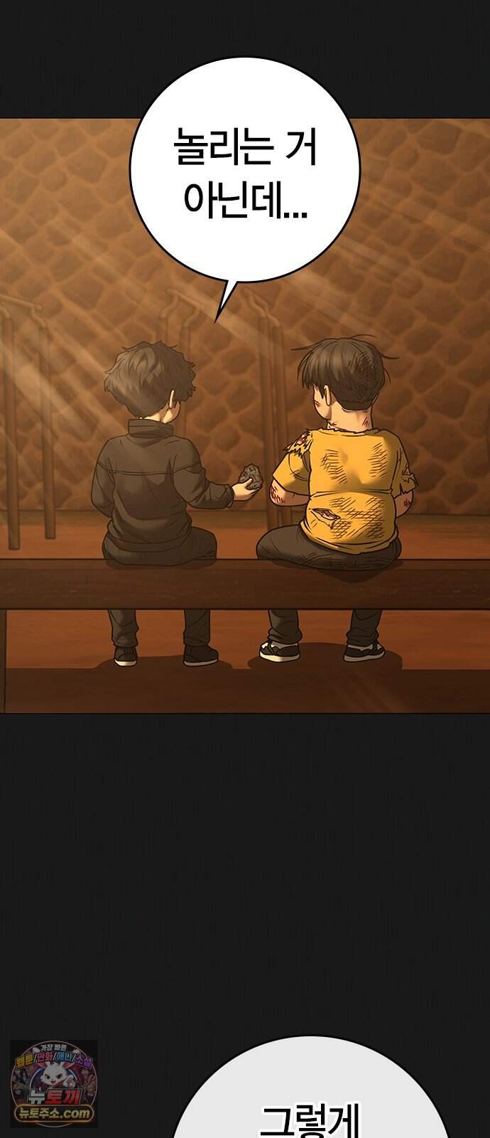 현실퀘스트 217화 10