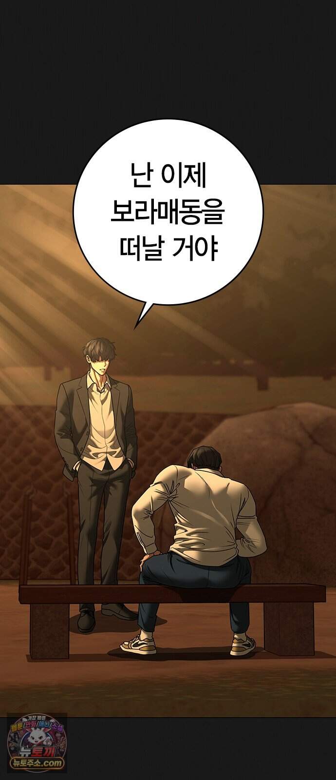 현실퀘스트 217화 14