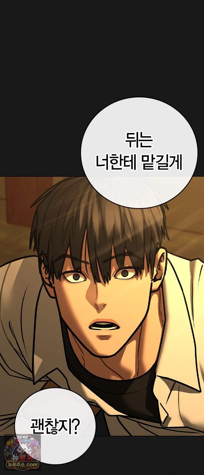 현실퀘스트 217화 15