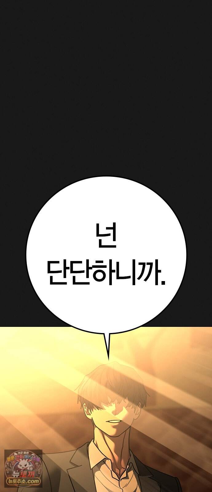 현실퀘스트 217화 16