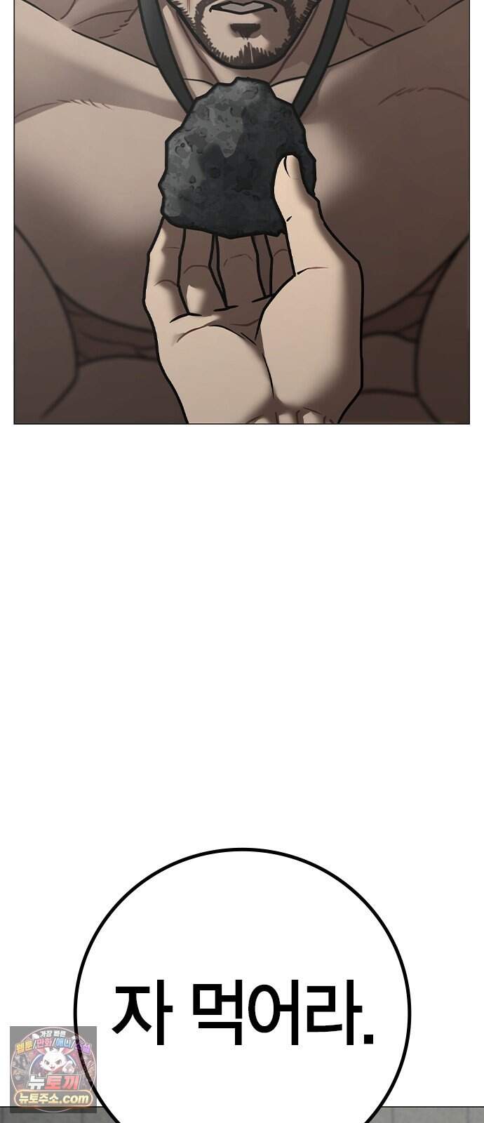 현실퀘스트 217화 19