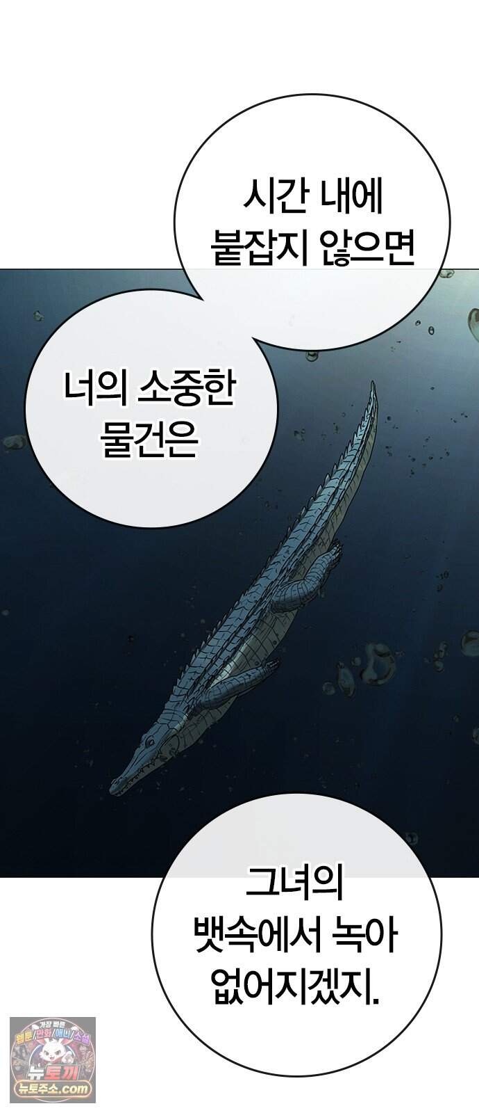 현실퀘스트 217화 23