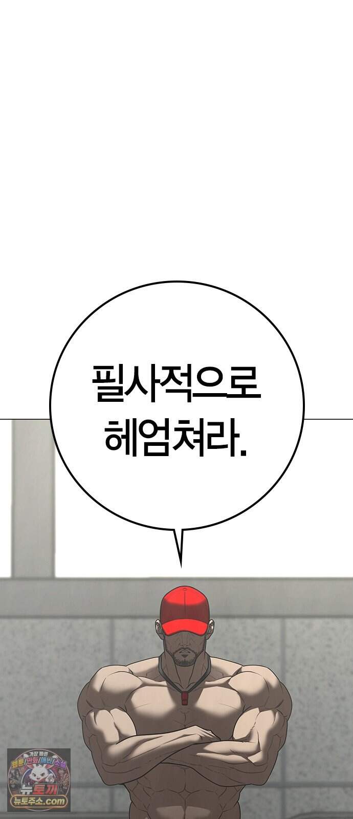 현실퀘스트 217화 24