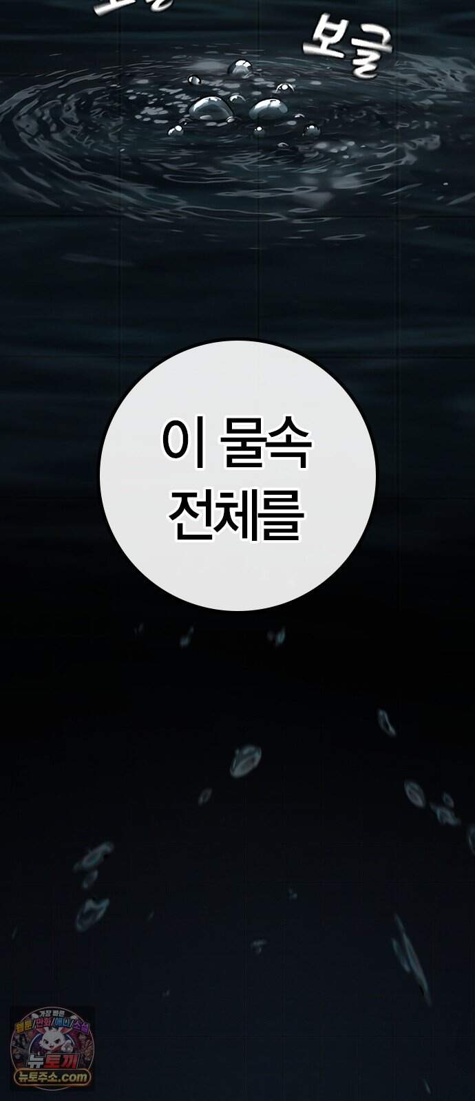 현실퀘스트 217화 26