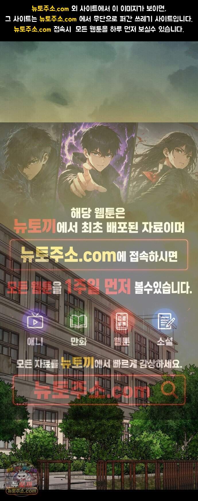 최강의 로맨티스트 29화. 겁쟁이 1