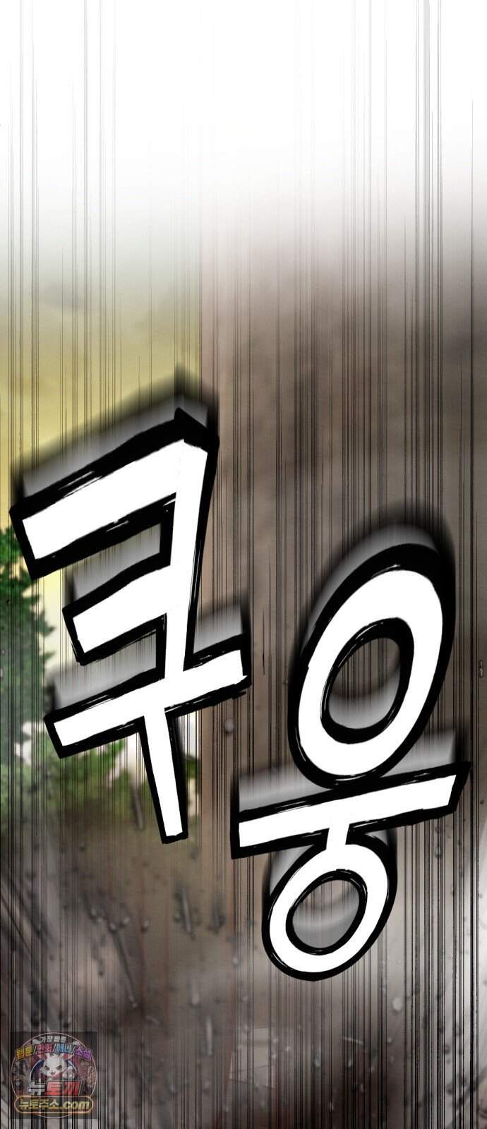 최강의 로맨티스트 29화. 겁쟁이 11